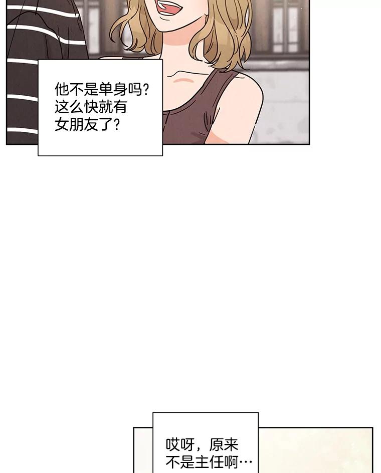 《救命冤家》52.告密 第96页