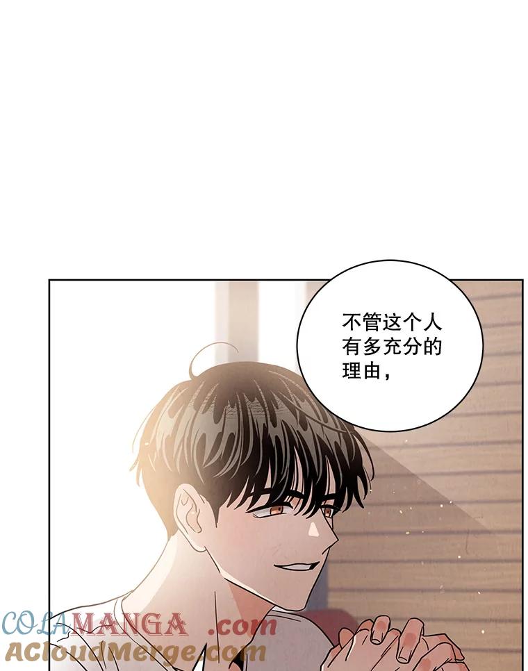 《救命冤家》52.告密 第53页