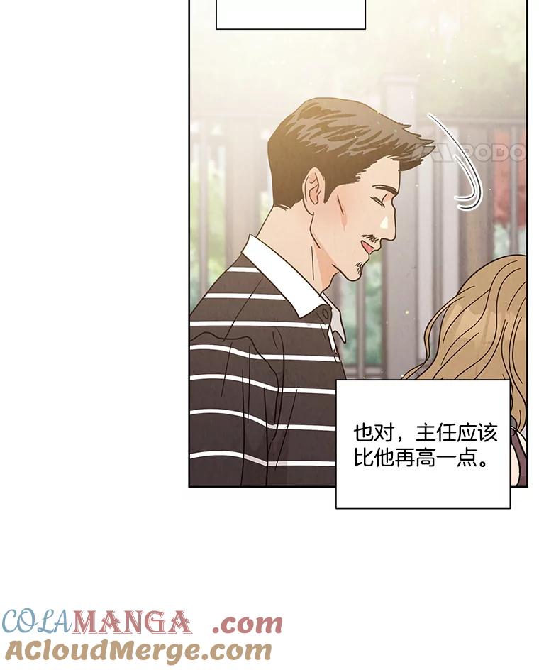 《救命冤家》52.告密 第97页