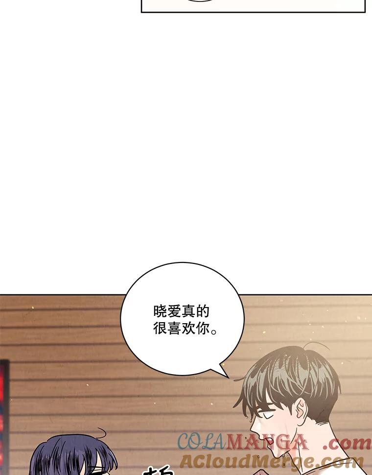 《救命冤家》52.告密 第73页