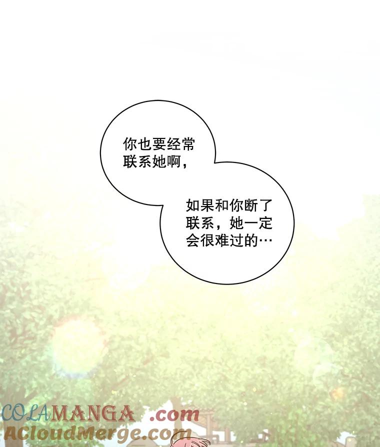 《救命冤家》52.告密 第77页