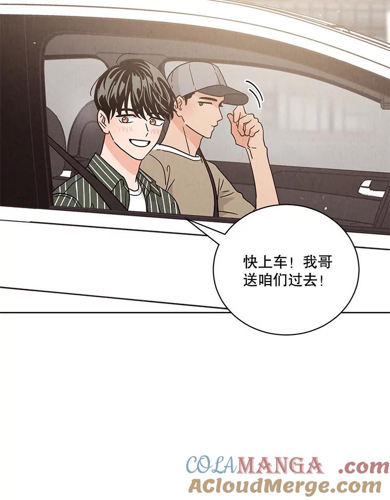 《救命冤家》53.游乐园 第17页