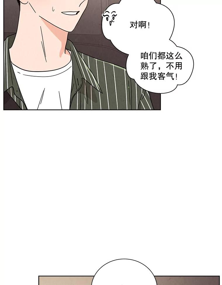 《救命冤家》53.游乐园 第20页
