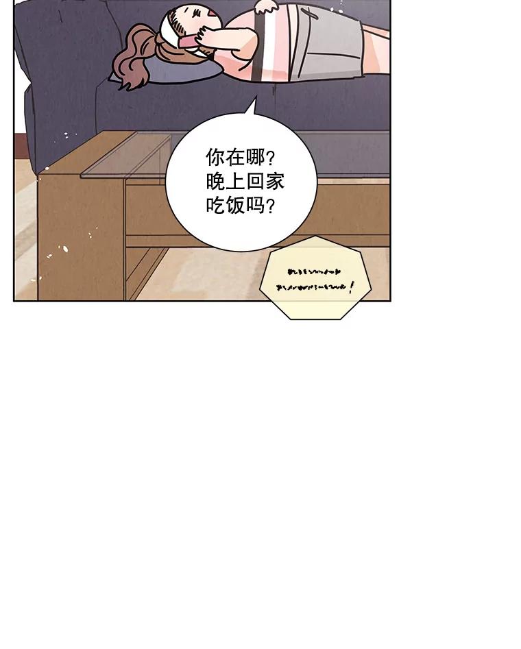 《救命冤家》53.游乐园 第99页