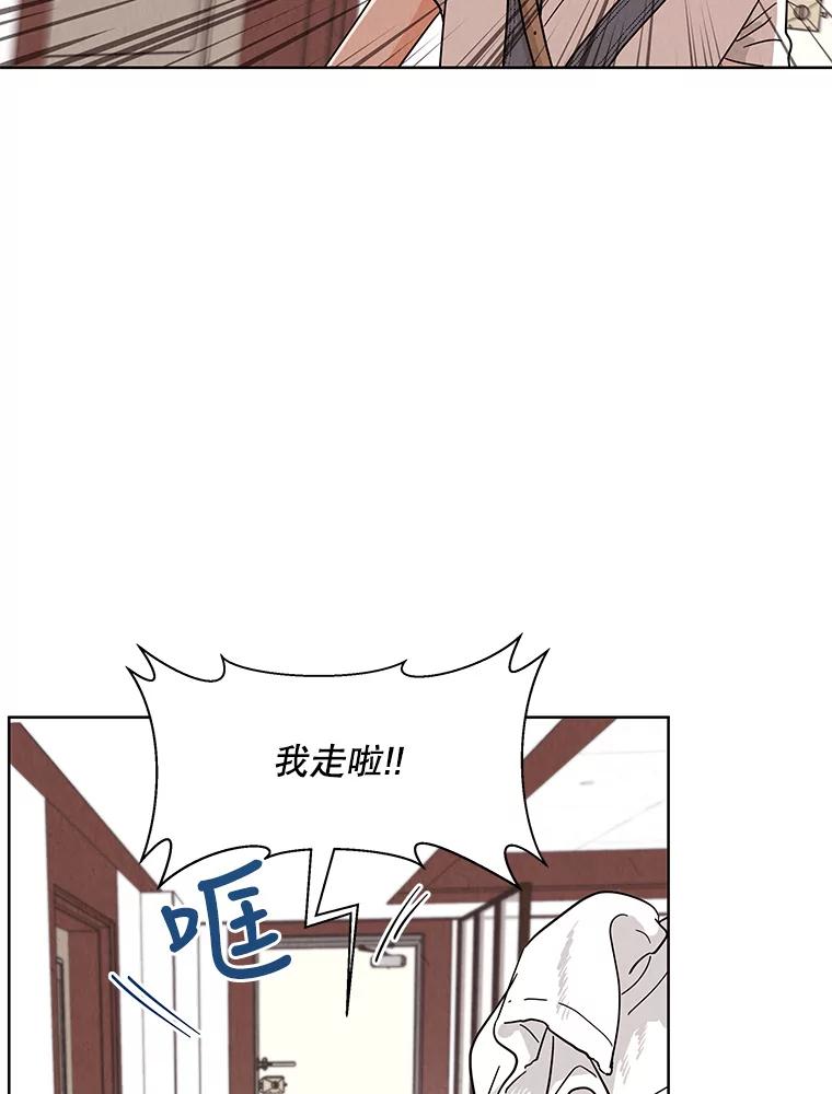 《救命冤家》53.游乐园 第4页