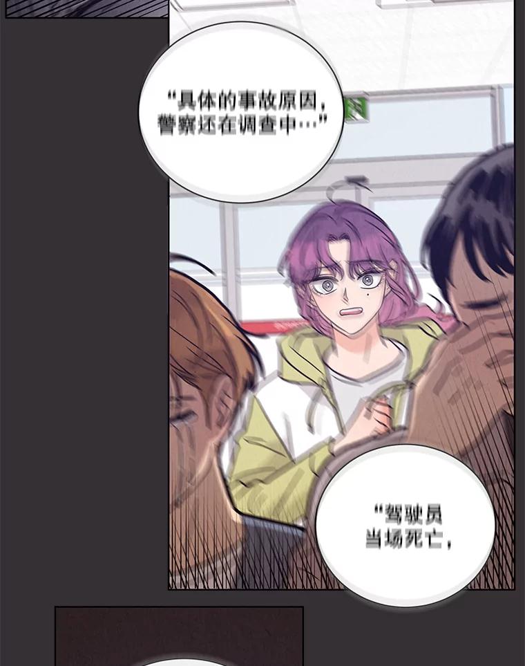 《救命冤家》53.游乐园 第51页