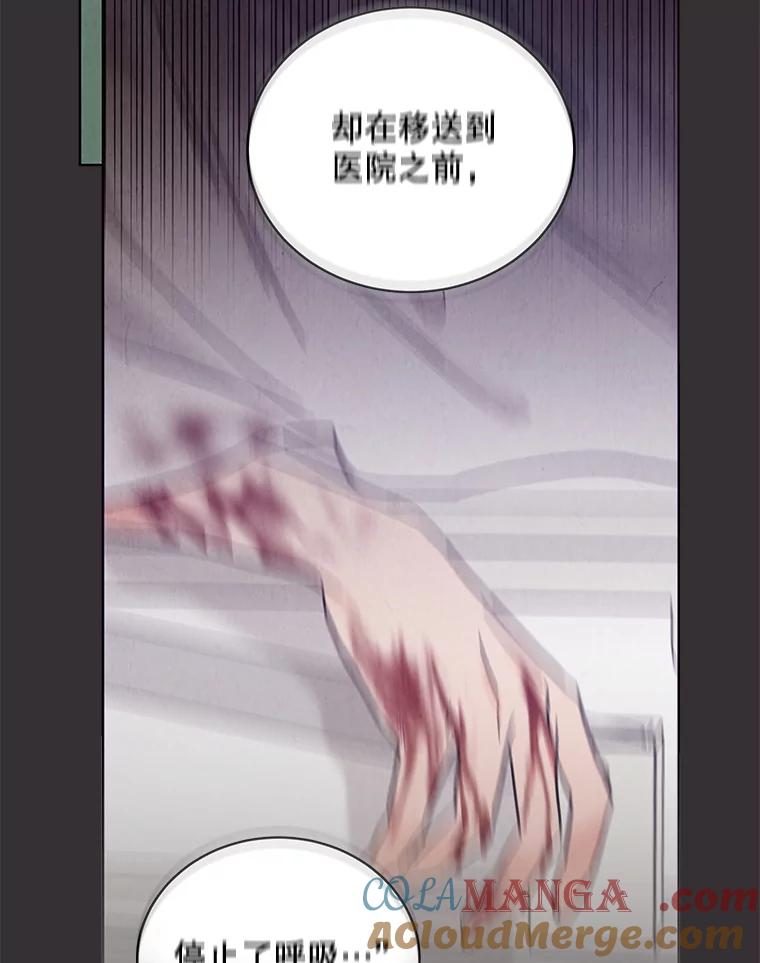 《救命冤家》53.游乐园 第53页