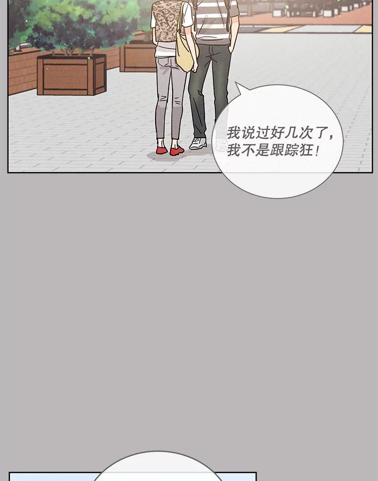 《救命冤家》53.游乐园 第80页