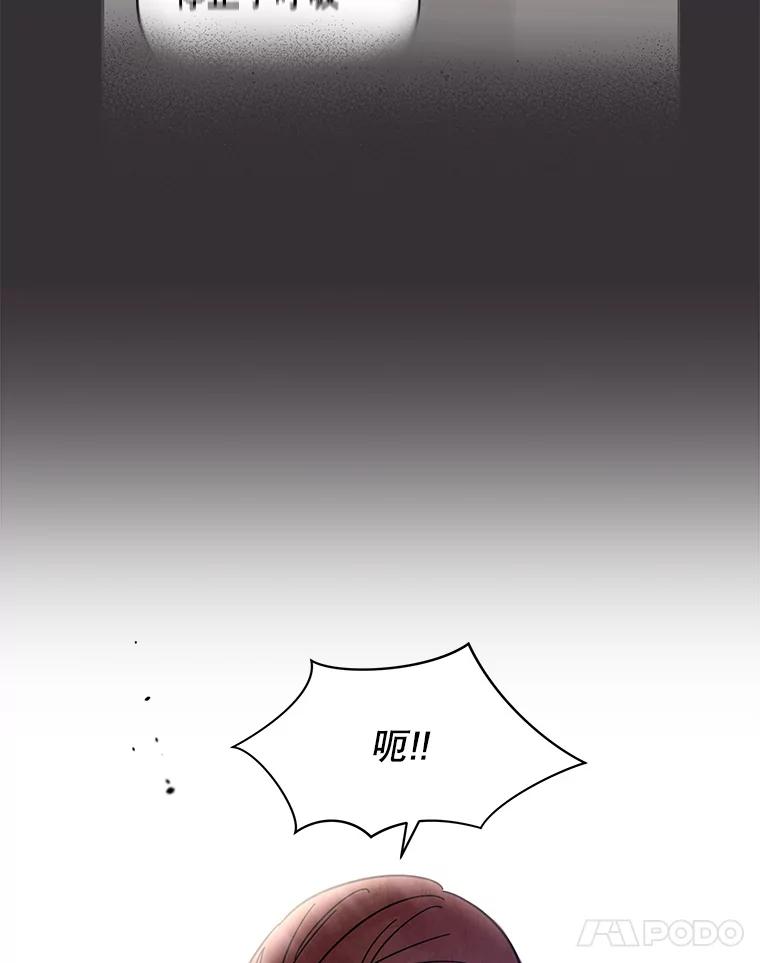 《救命冤家》53.游乐园 第54页