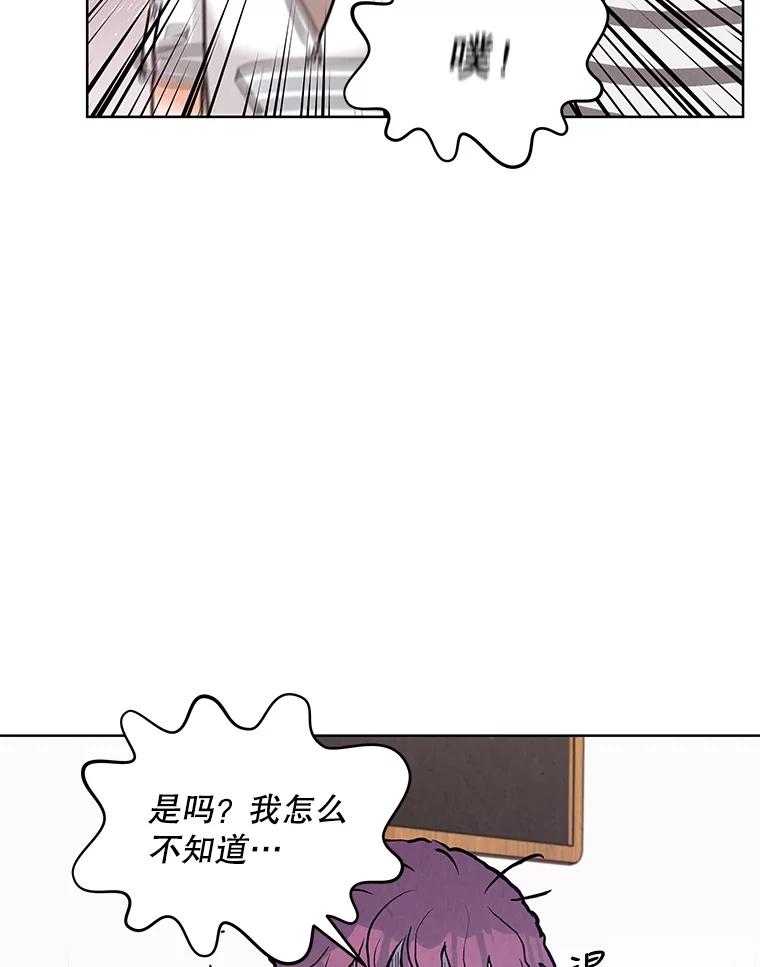 《救命冤家》53.游乐园 第75页