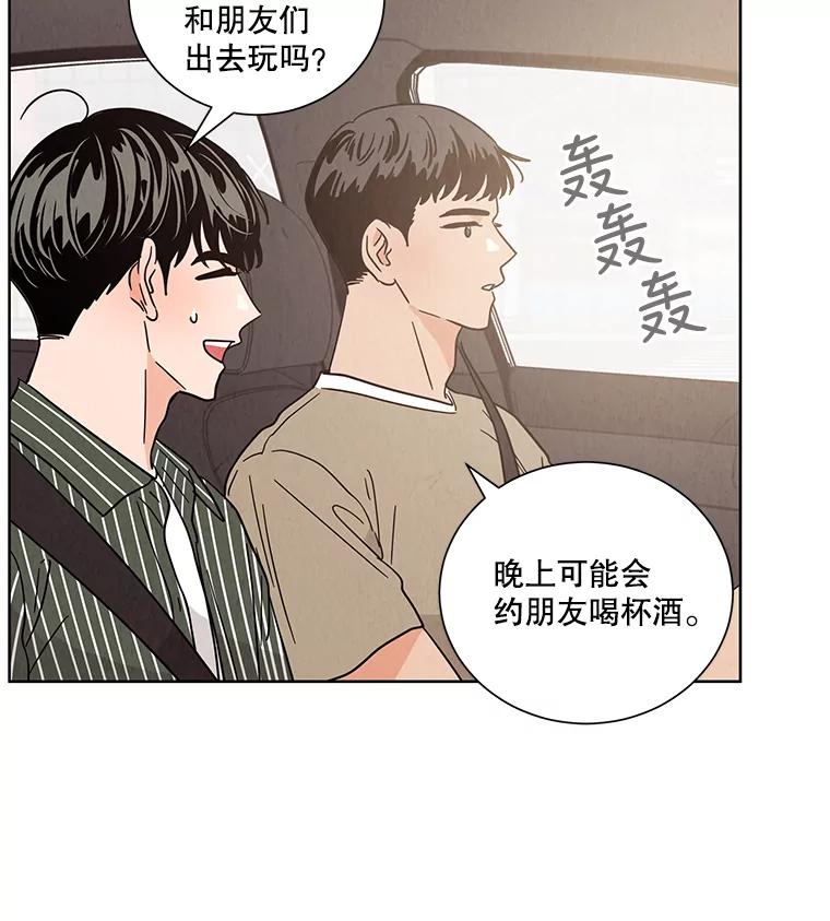 《救命冤家》53.游乐园 第26页