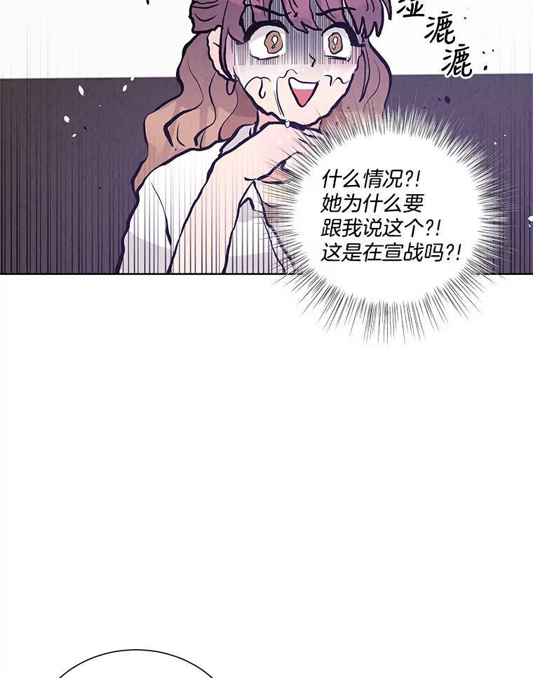 《救命冤家》53.游乐园 第76页