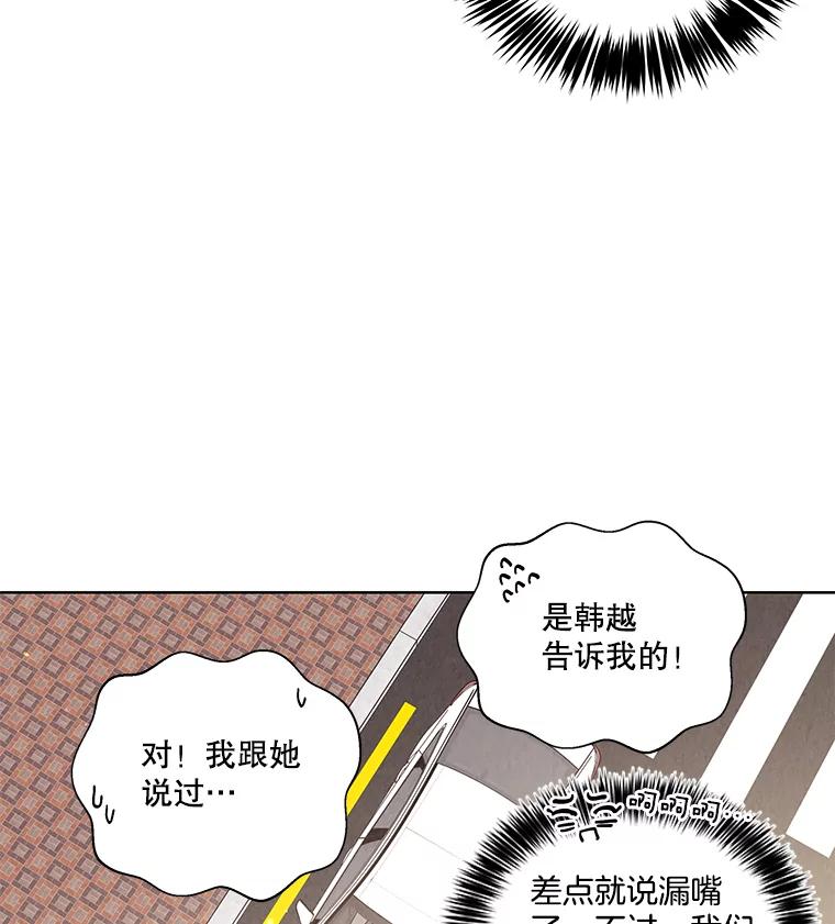 《救命冤家》53.游乐园 第24页