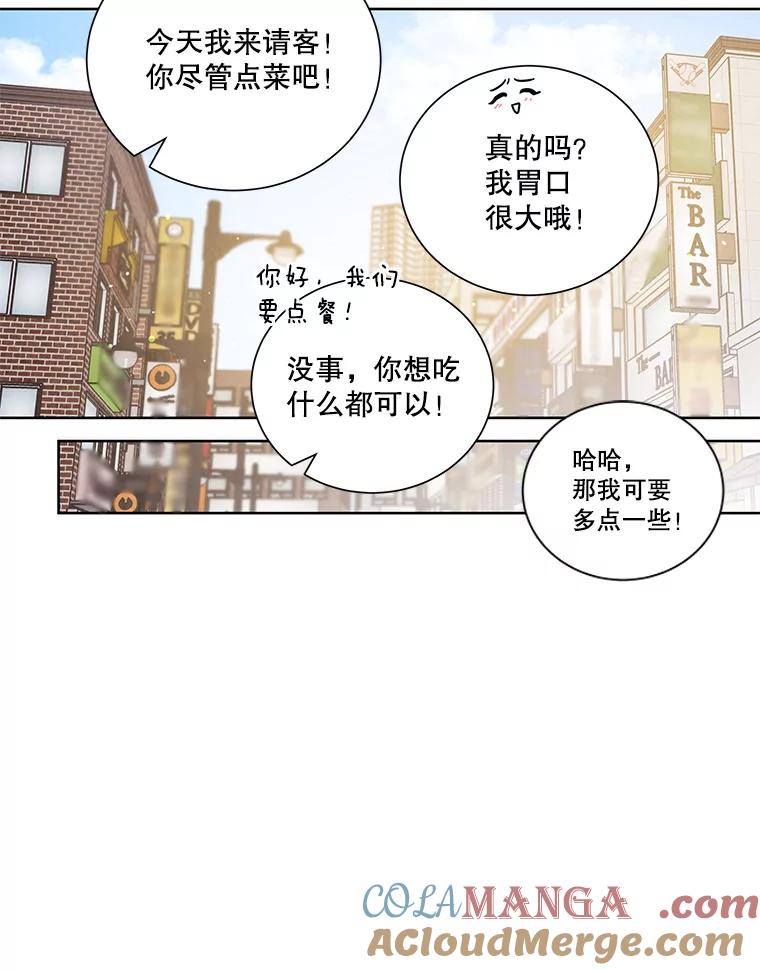 《救命冤家》53.游乐园 第93页