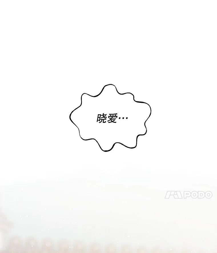 《救命冤家》53.游乐园 第39页