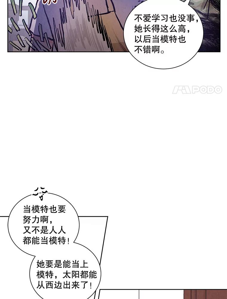 《救命冤家》53.游乐园 第8页