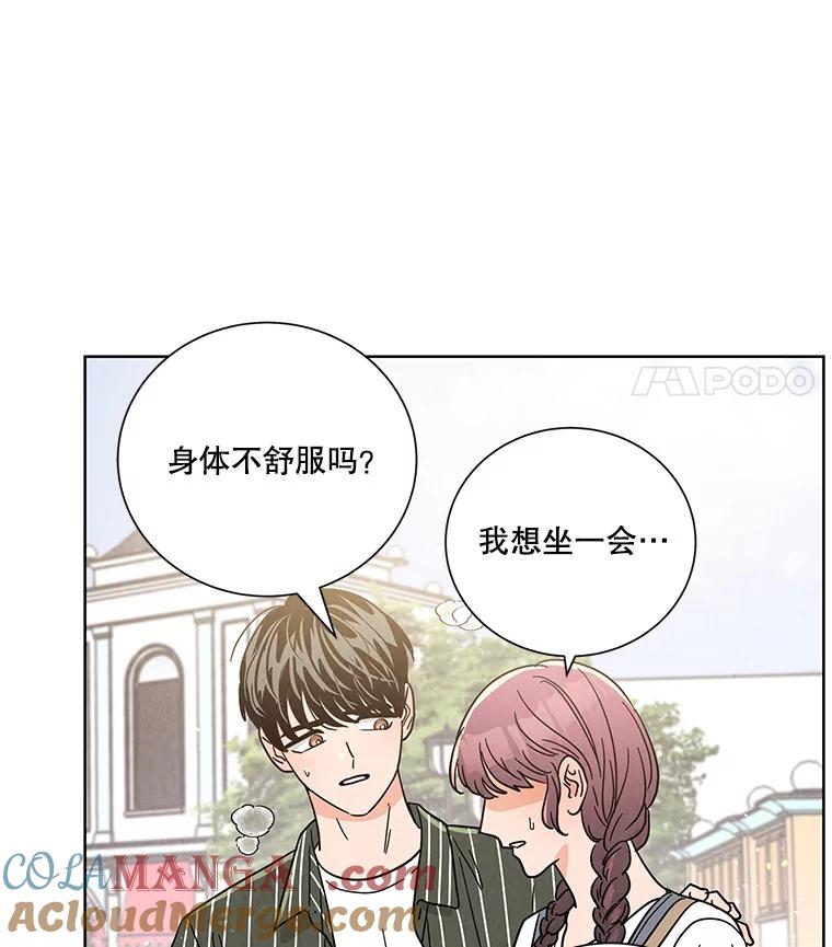 《救命冤家》53.游乐园 第57页