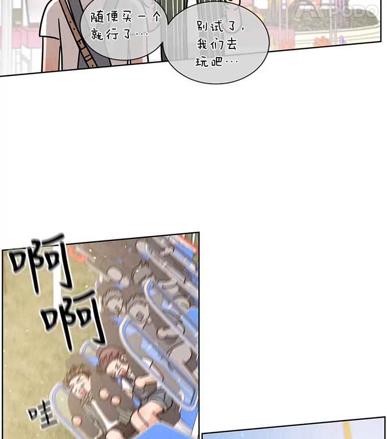 《救命冤家》53.游乐园 第36页