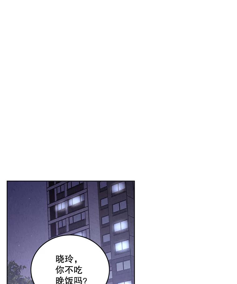 《救命冤家》53.游乐园 第94页