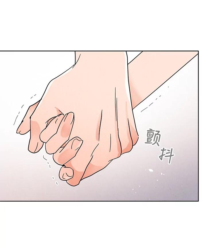 《救命冤家》53.游乐园 第60页