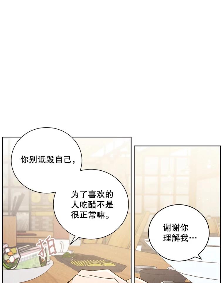 《救命冤家》53.游乐园 第90页