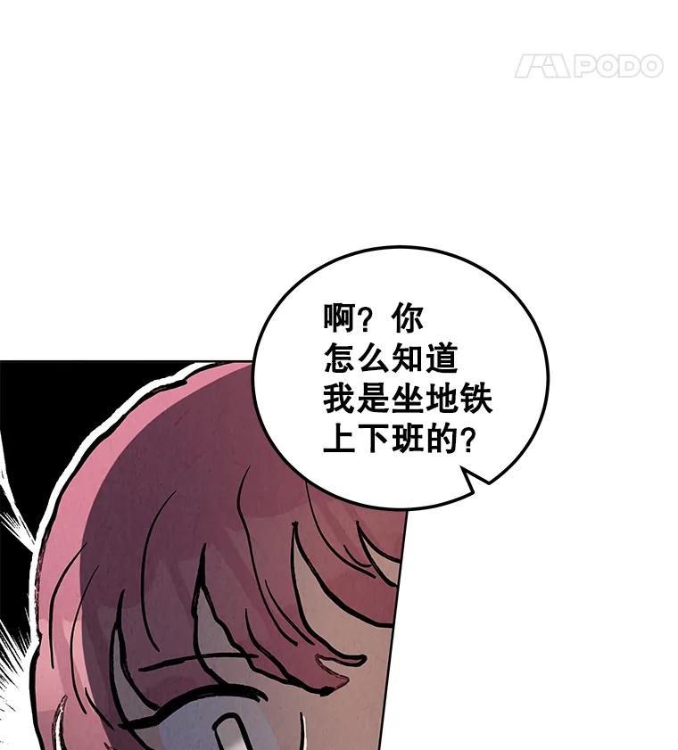 《救命冤家》53.游乐园 第22页