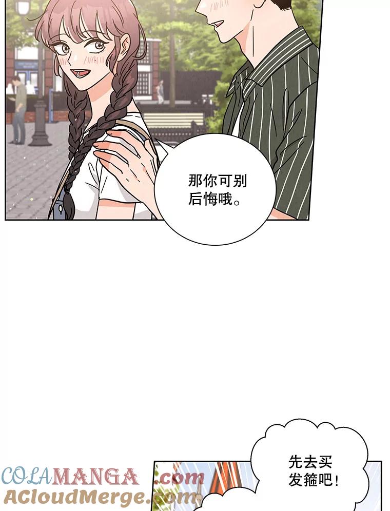 《救命冤家》53.游乐园 第33页