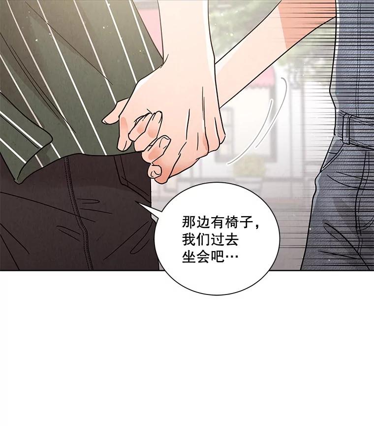《救命冤家》53.游乐园 第59页