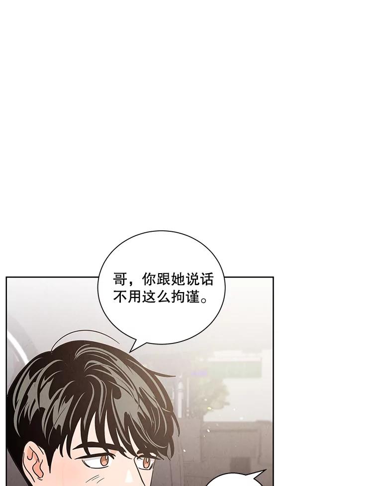 《救命冤家》53.游乐园 第19页