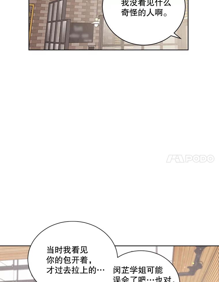 《救命冤家》53.游乐园 第71页