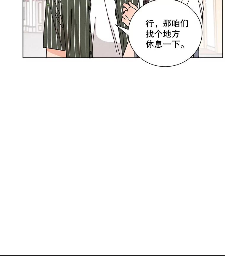 《救命冤家》53.游乐园 第58页