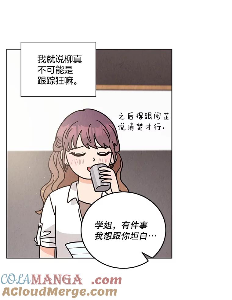 《救命冤家》53.游乐园 第73页