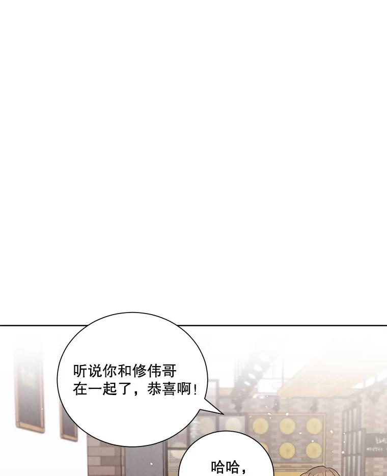 《救命冤家》53.游乐园 第67页