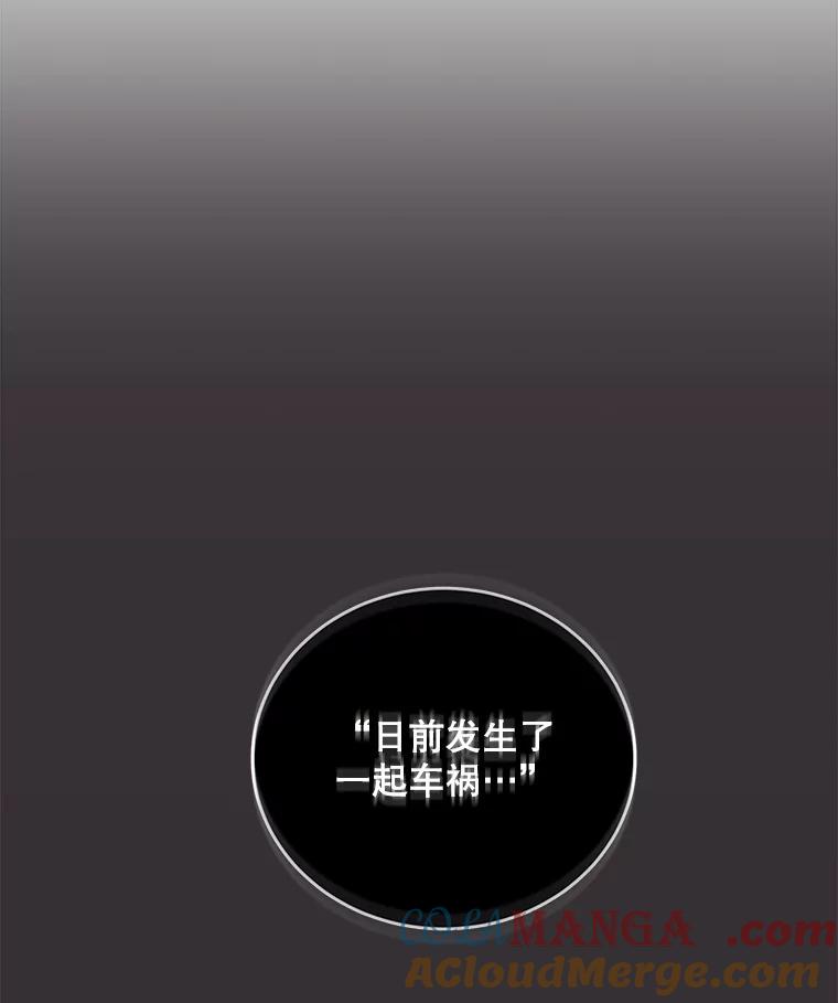 《救命冤家》53.游乐园 第49页