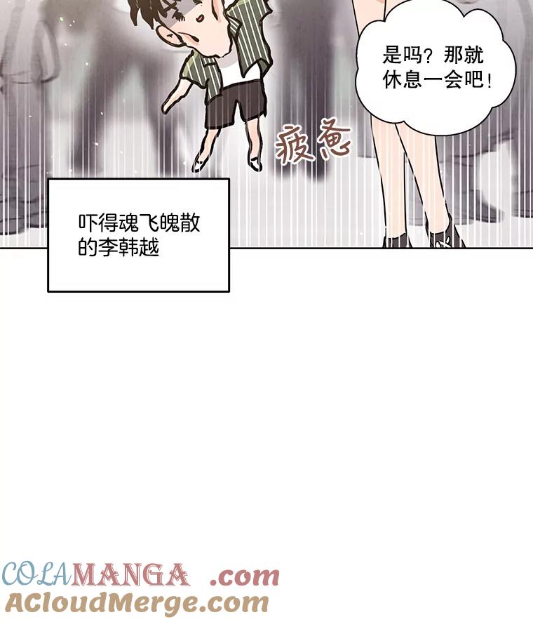 《救命冤家》53.游乐园 第41页