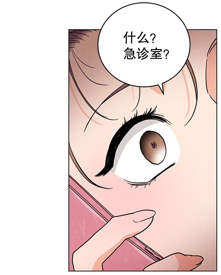 《救命冤家》53.游乐园 第100页