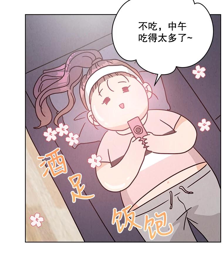 《救命冤家》53.游乐园 第96页