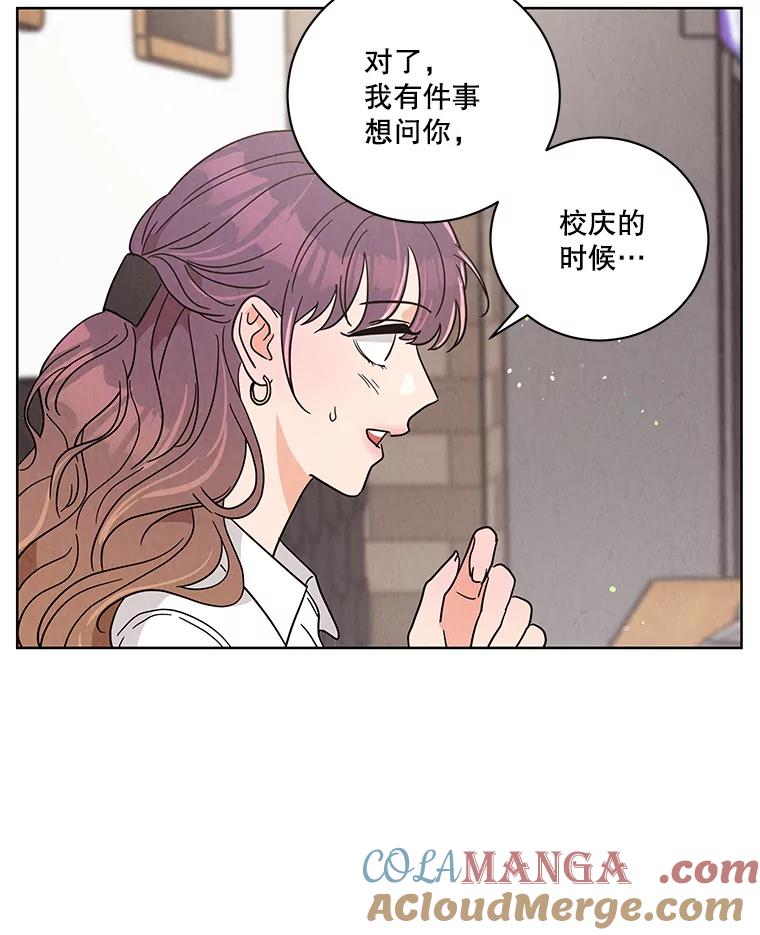 《救命冤家》53.游乐园 第69页