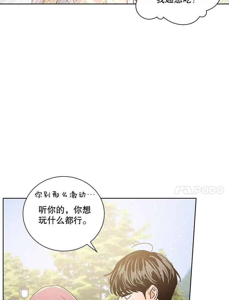 《救命冤家》53.游乐园 第32页