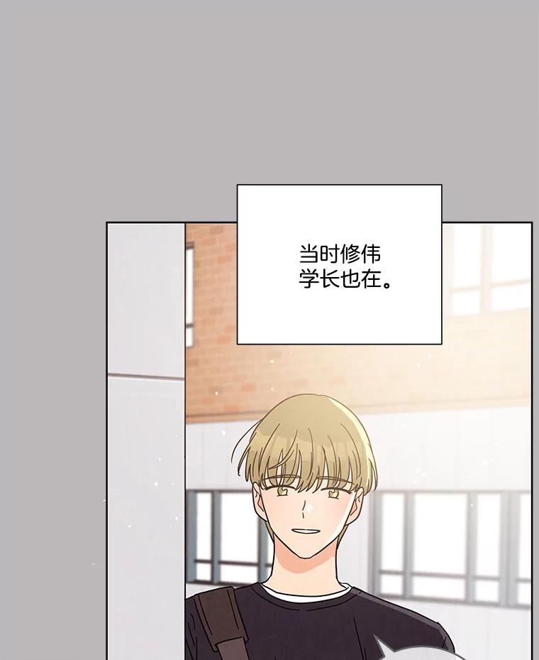 《救命冤家》53.游乐园 第82页