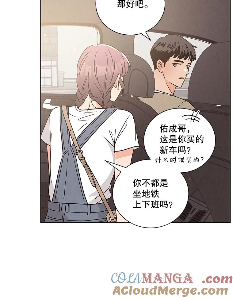 《救命冤家》53.游乐园 第21页