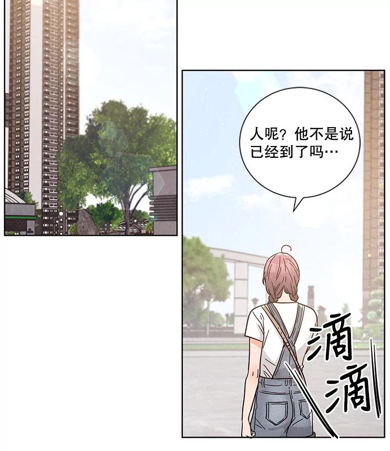 《救命冤家》53.游乐园 第14页