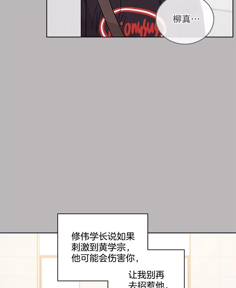 《救命冤家》53.游乐园 第83页