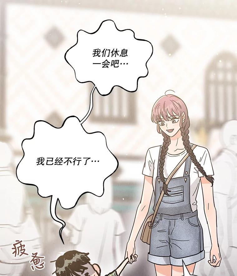 《救命冤家》53.游乐园 第40页