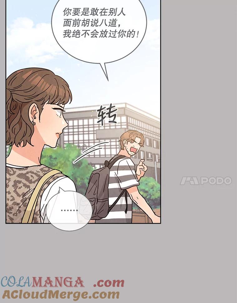 《救命冤家》53.游乐园 第81页