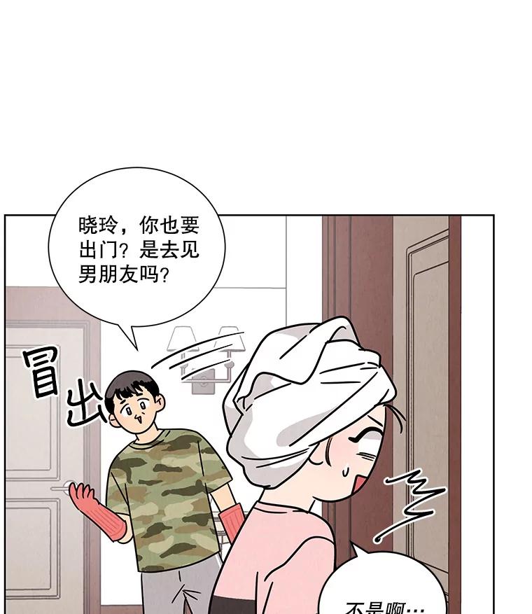 《救命冤家》53.游乐园 第10页