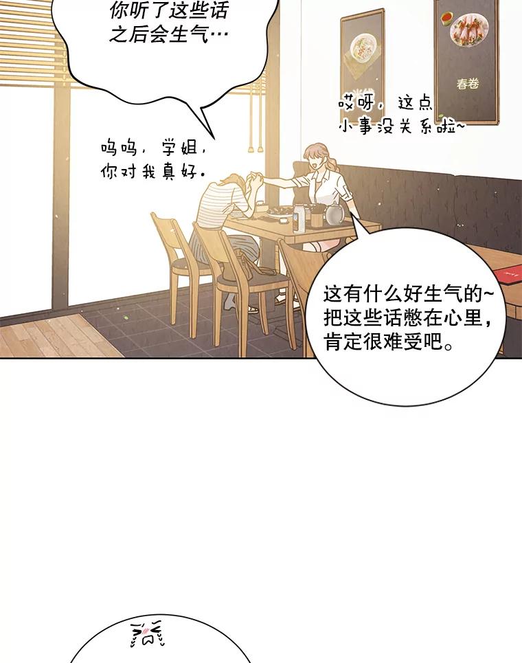 《救命冤家》53.游乐园 第92页