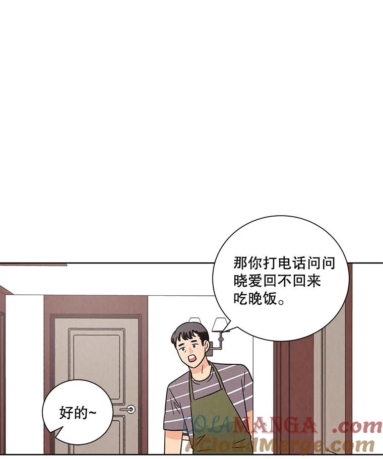 《救命冤家》53.游乐园 第97页