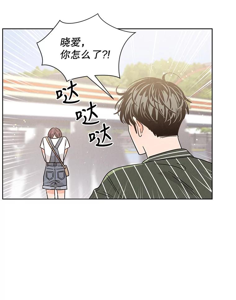 《救命冤家》53.游乐园 第56页