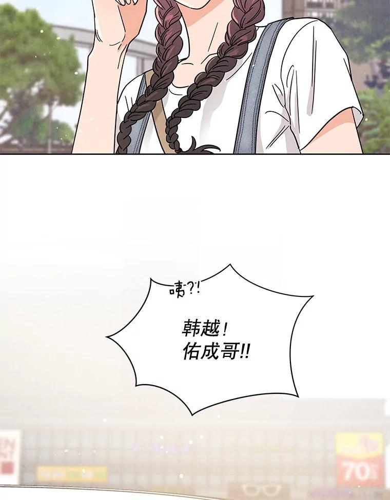 《救命冤家》53.游乐园 第16页